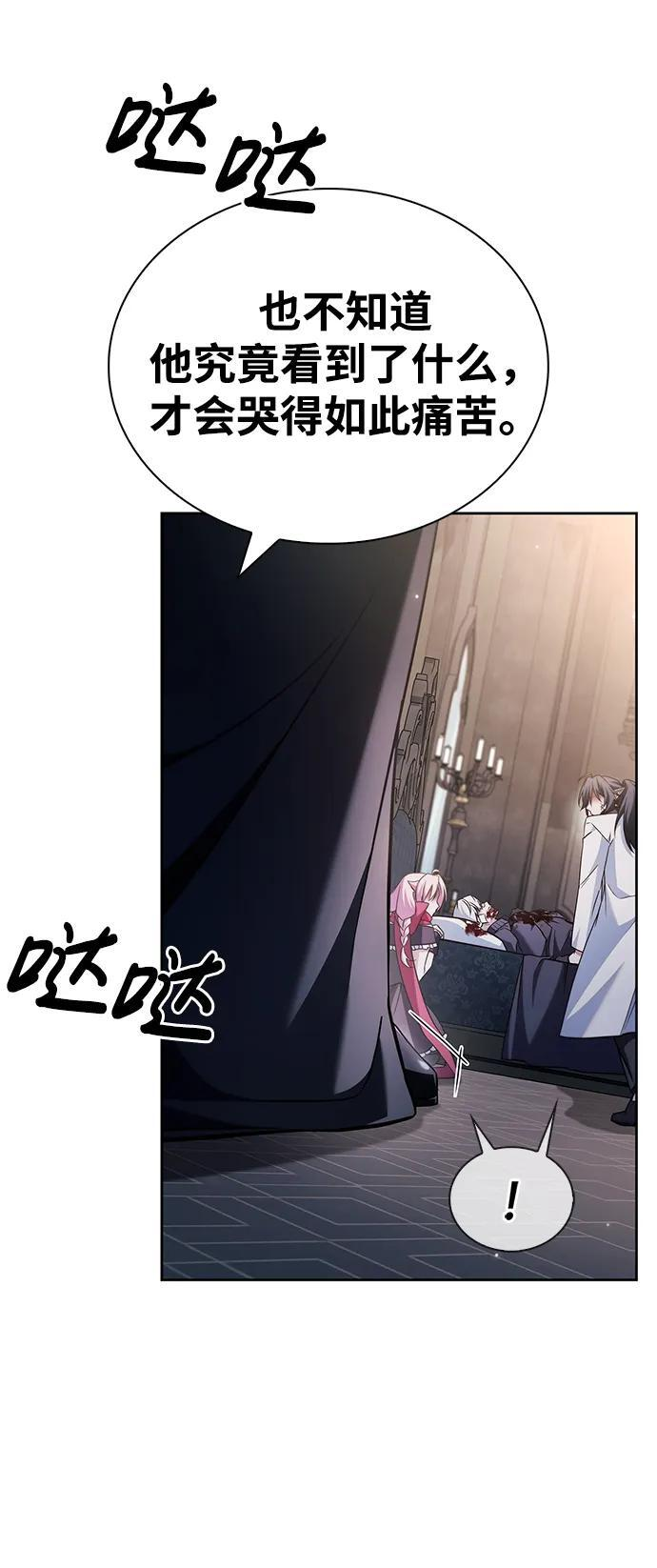 第75话（第一季最终话） 第103页
