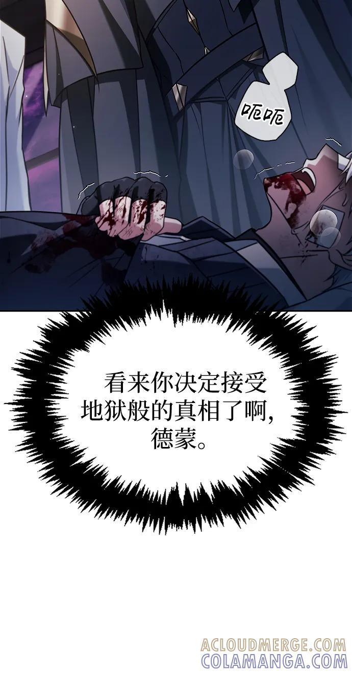 第75话（第一季最终话） 第105页