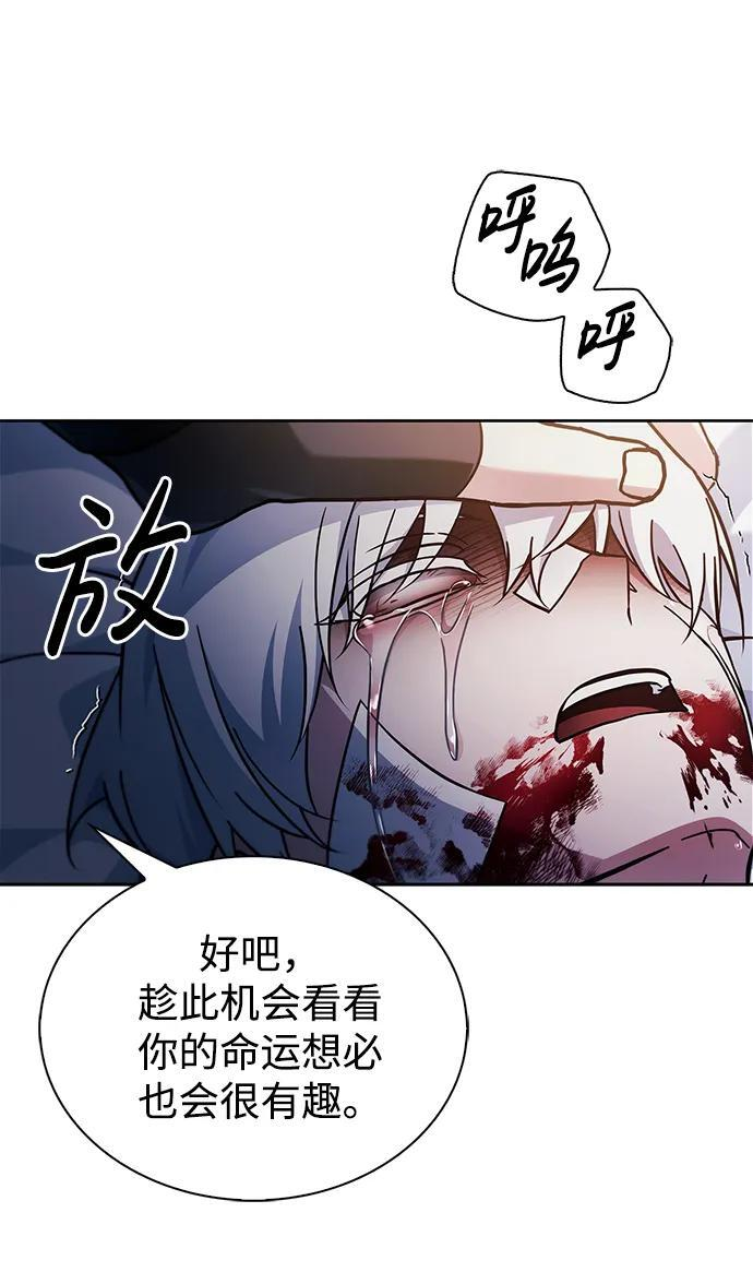 第75话（第一季最终话） 第107页