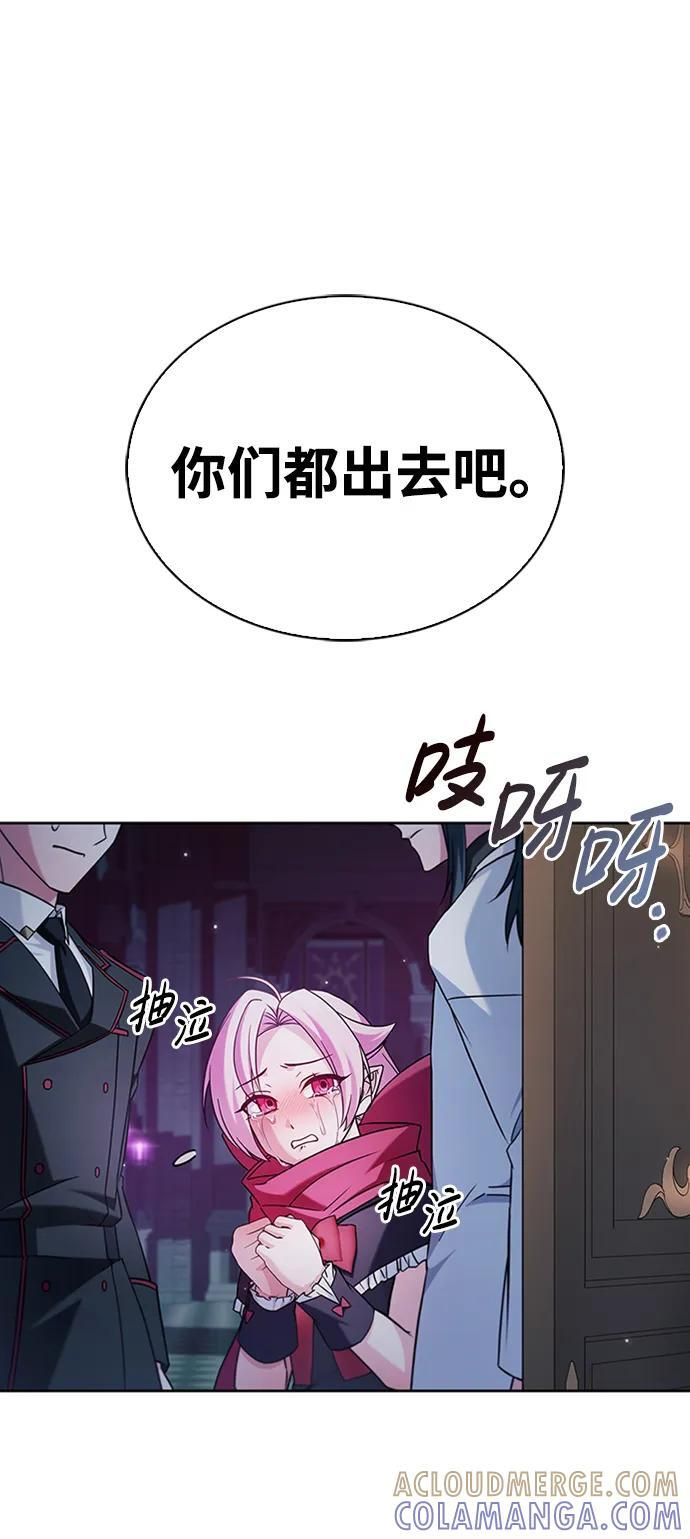 第75话（第一季最终话） 第109页