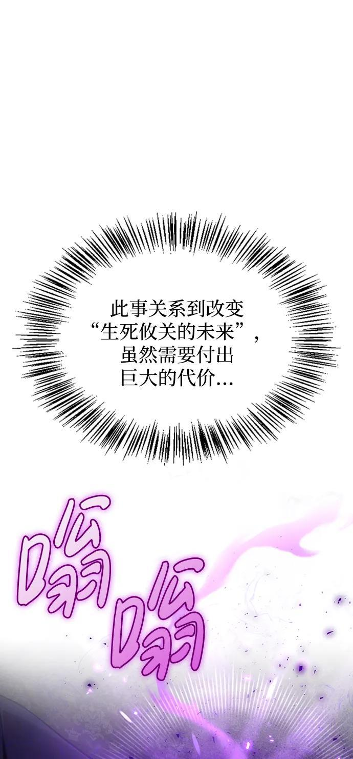 第75话（第一季最终话） 第110页