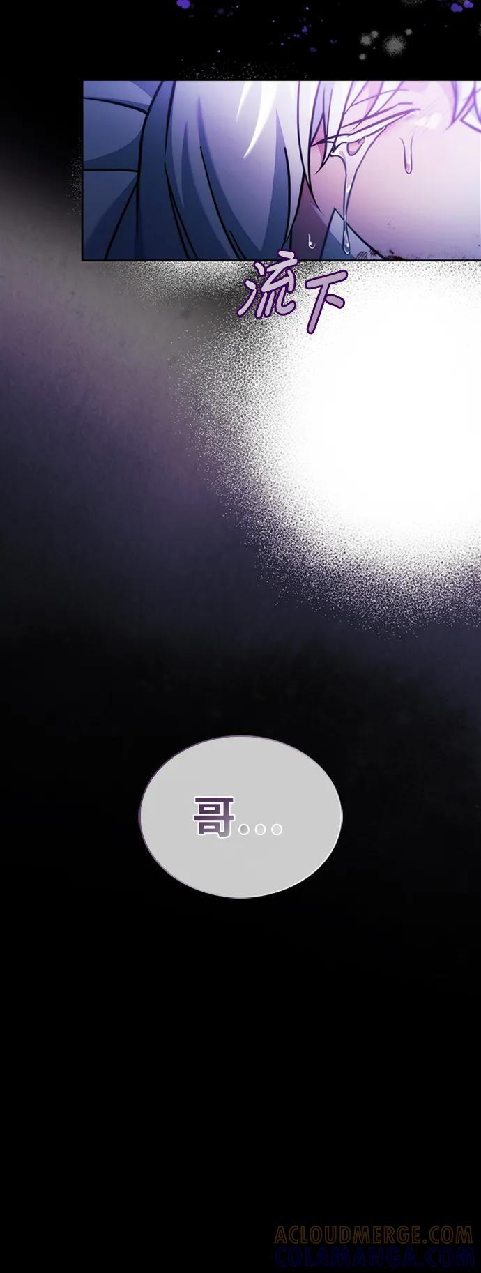 第75话（第一季最终话） 第117页