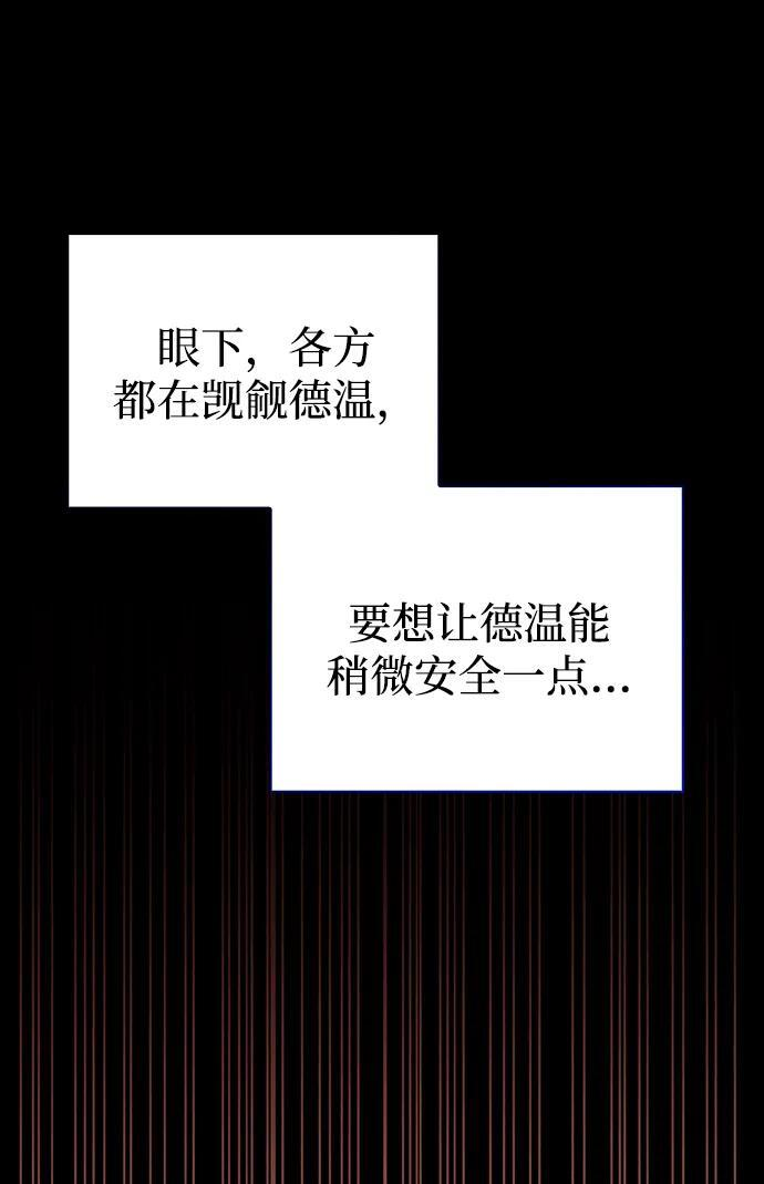 第76话 第4页