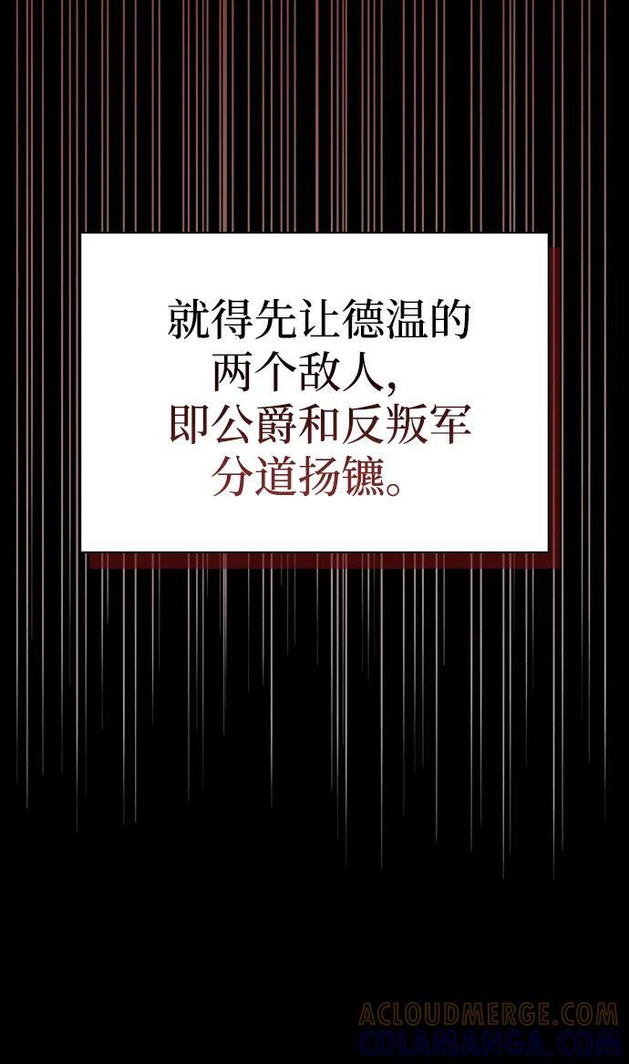 第76话 第5页