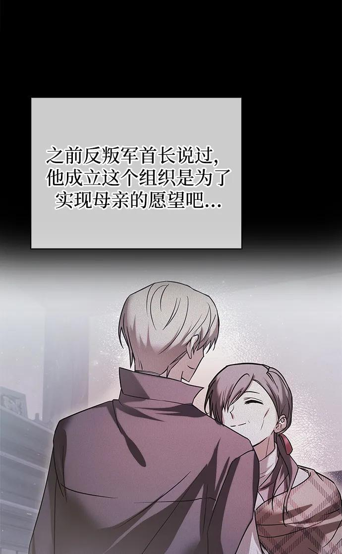 第76话 第6页
