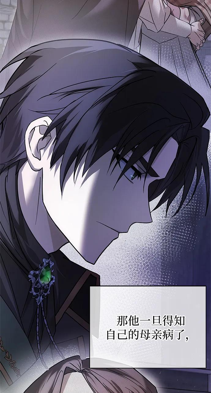 第76话 第7页