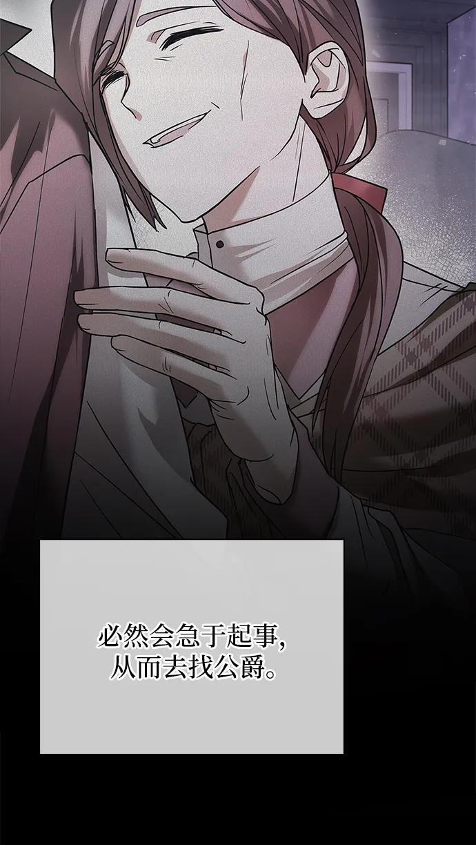 第76话 第8页