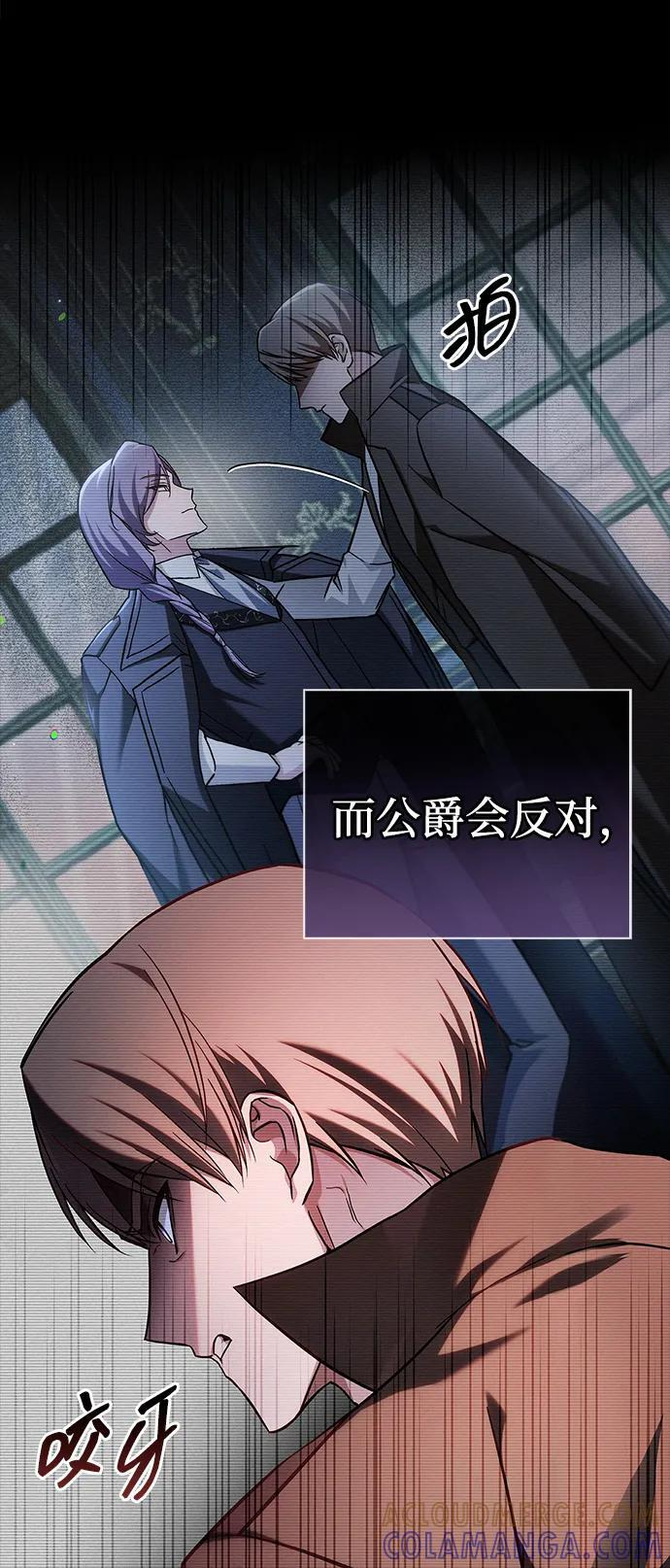 第76话 第9页