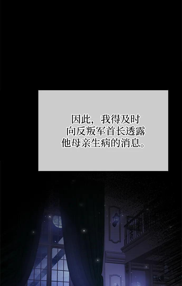 第76话 第11页