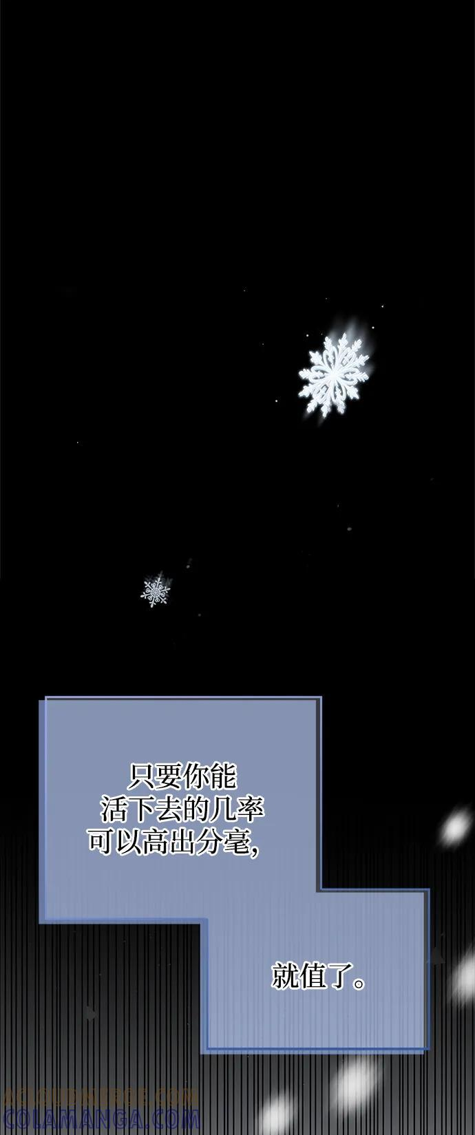 第76话 第13页