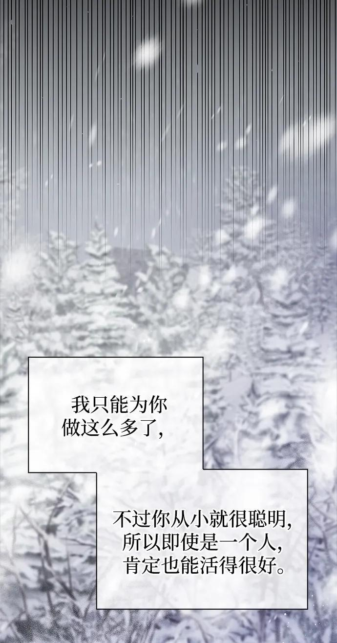 第76话 第14页