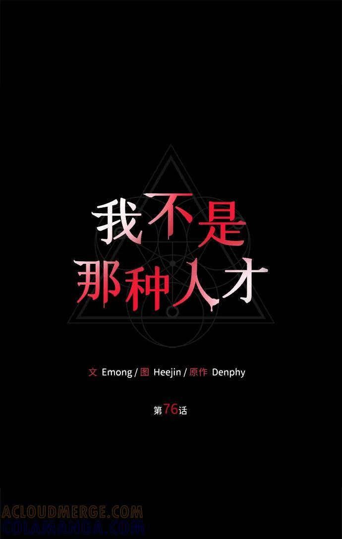 第76话 第25页