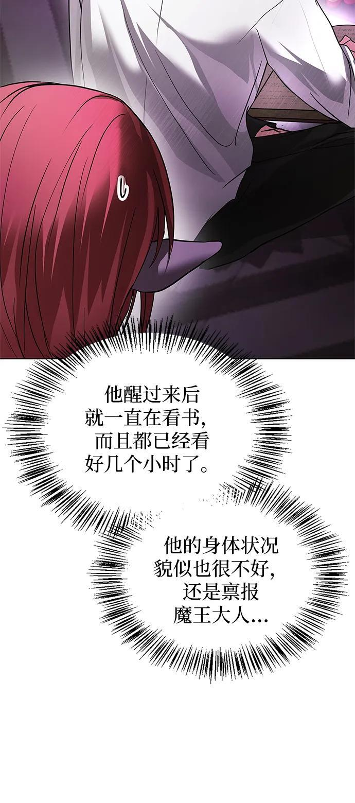第76话 第30页