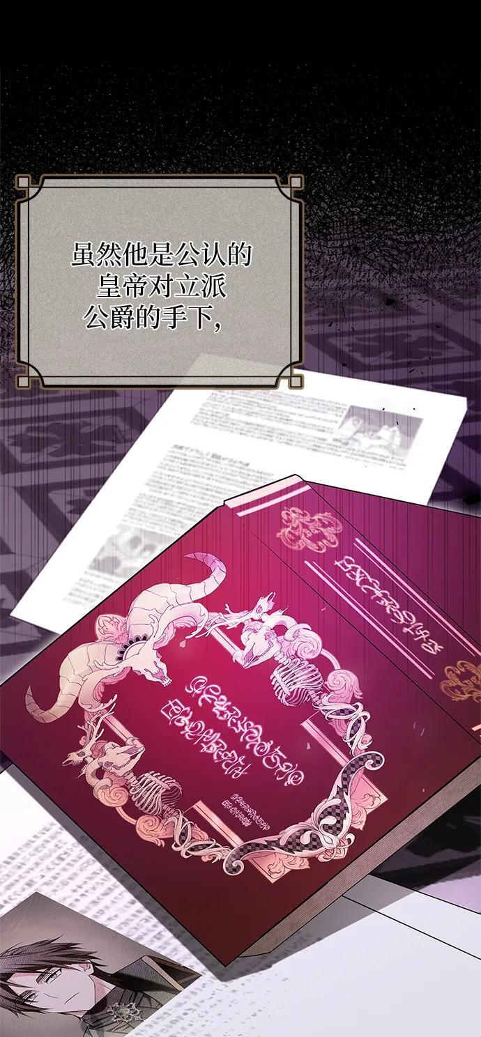第76话 第36页