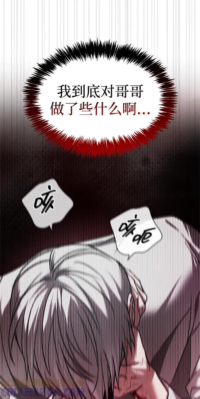 第76话 第45页