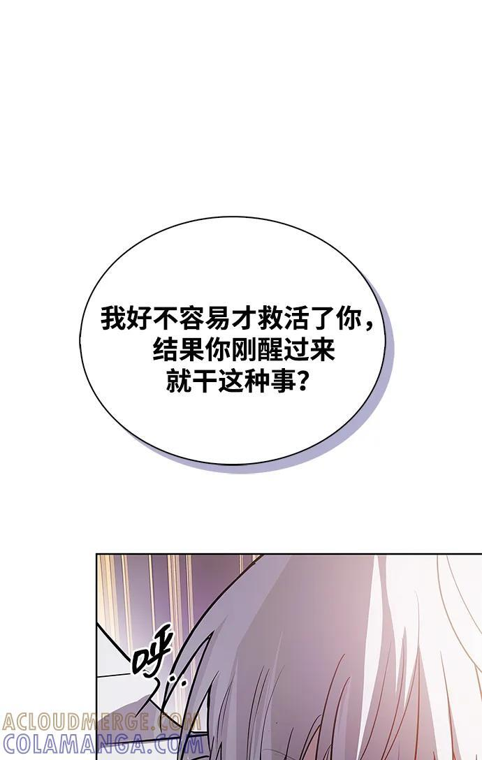 第76话 第49页