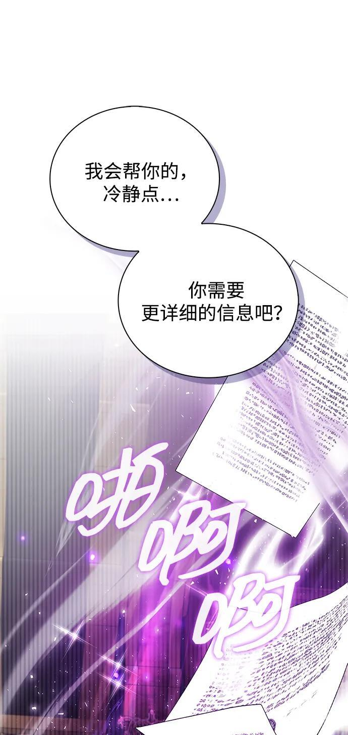 第76话 第52页