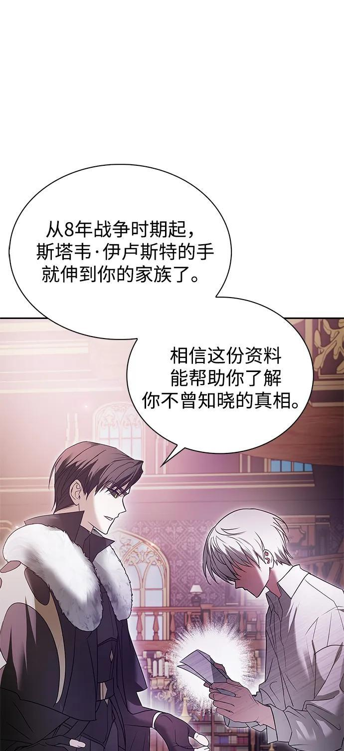 第76话 第54页