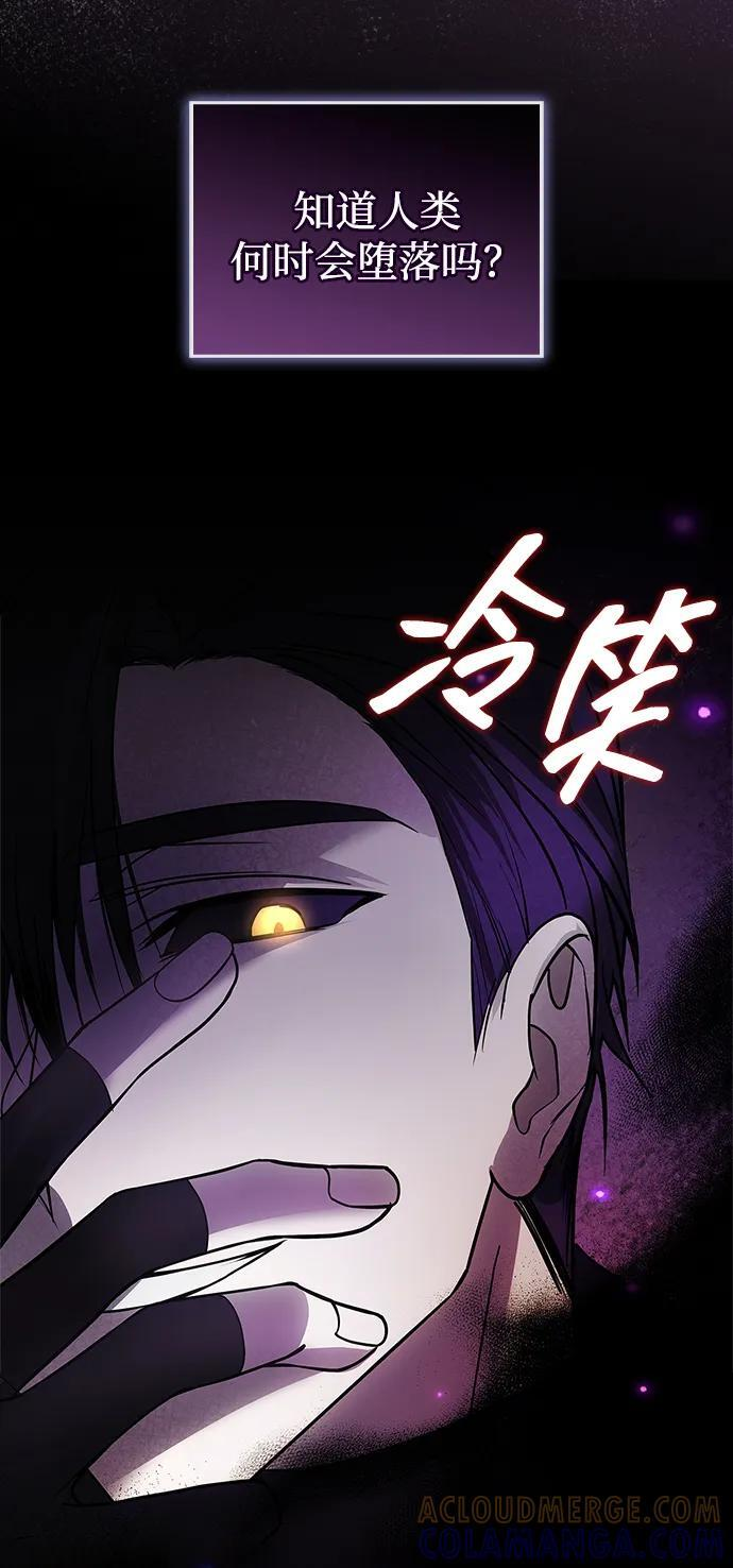 第76话 第61页