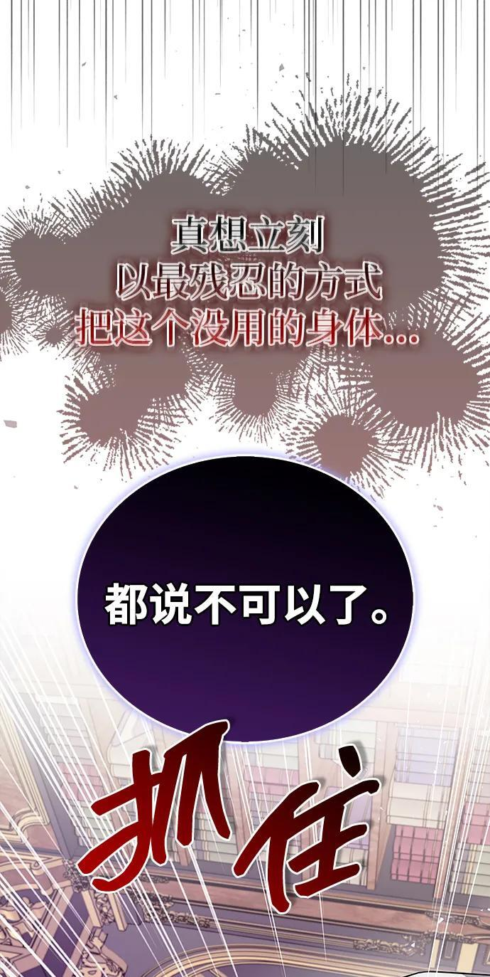 第76话 第66页