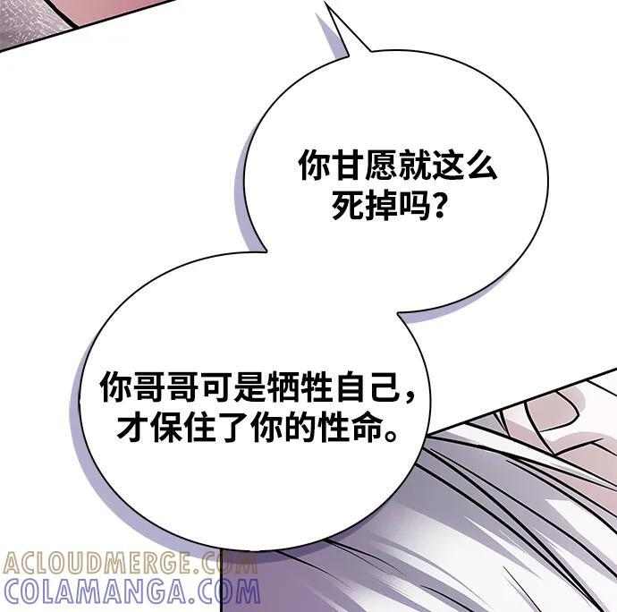 第76话 第69页