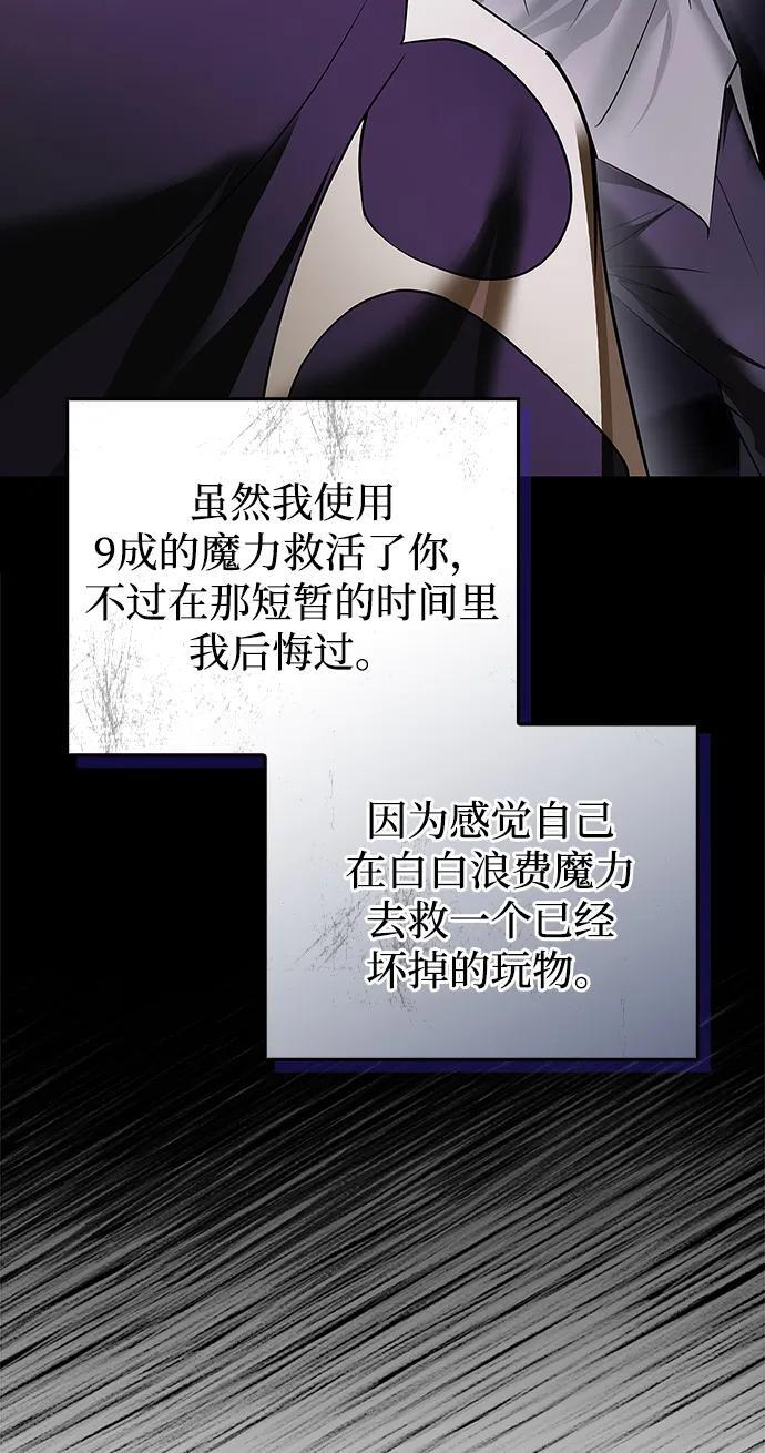 第76话 第72页
