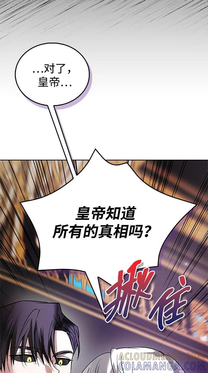 第76话 第73页