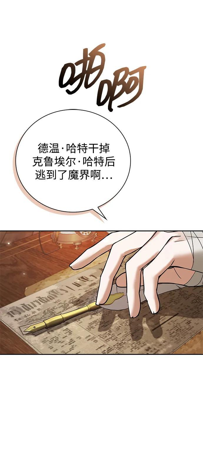 第76话 第80页