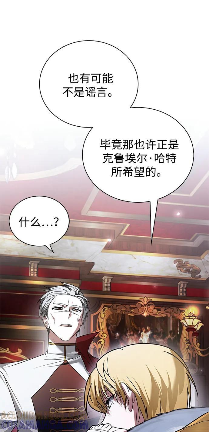 第76话 第81页