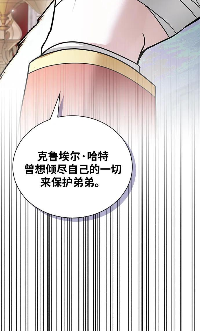第76话 第84页