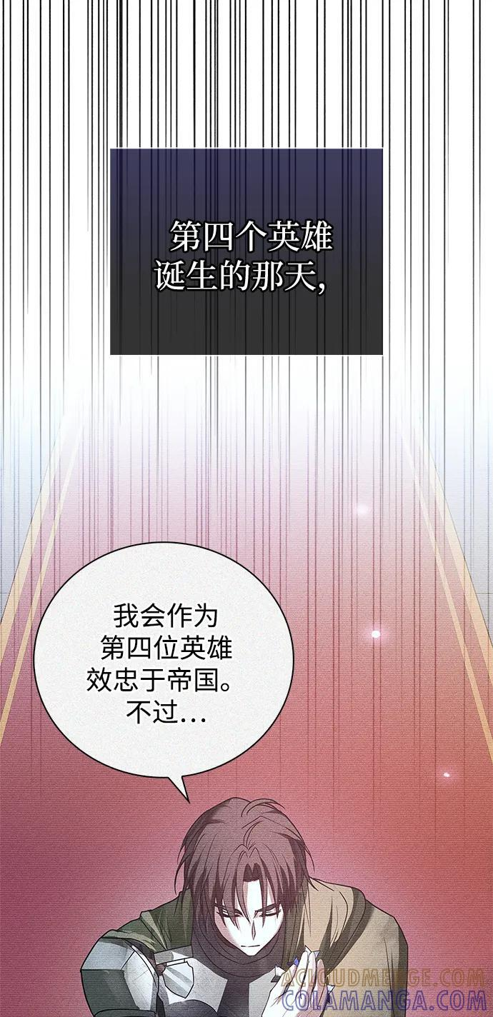 第76话 第85页