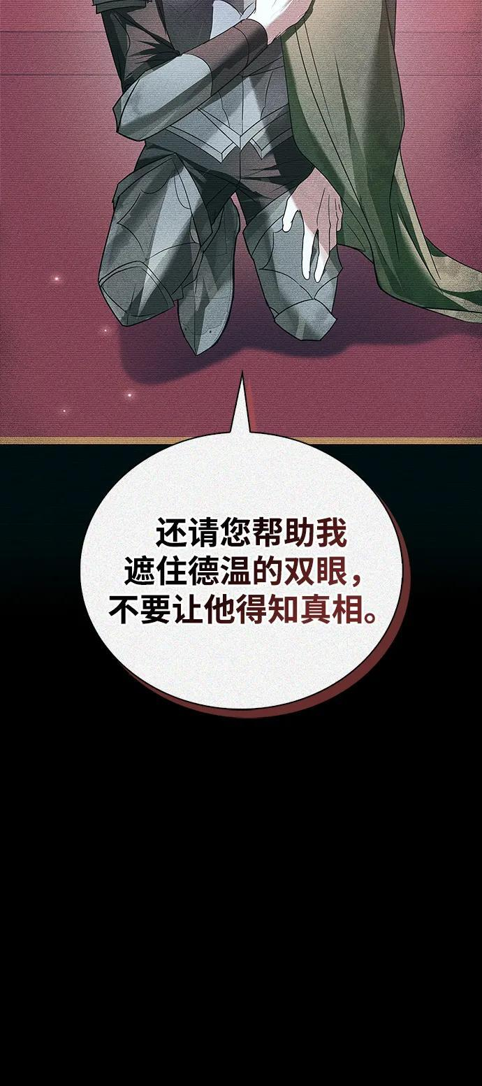 第76话 第86页