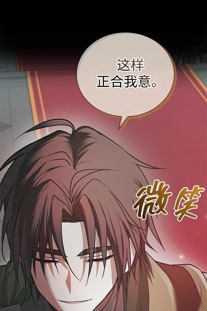 第76话 第90页
