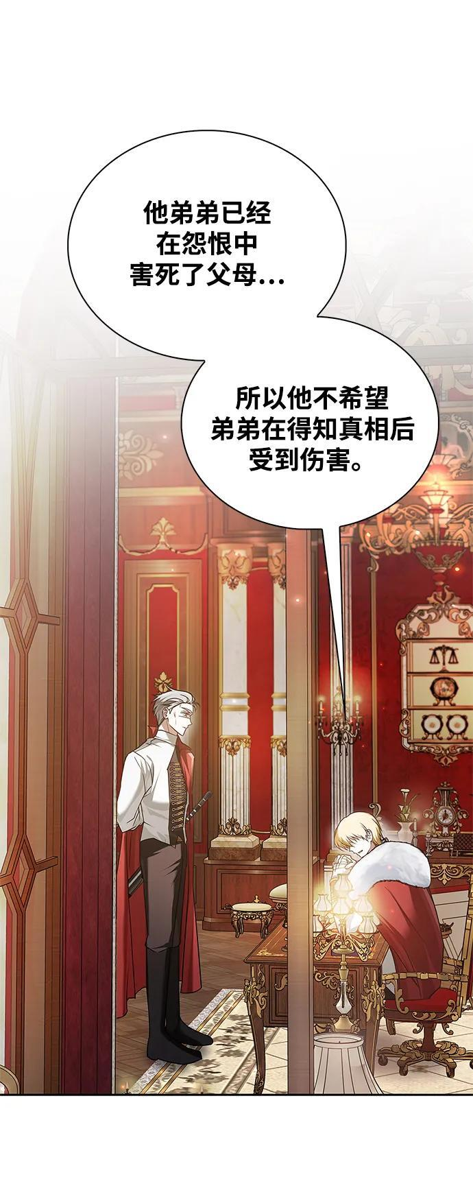 第76话 第92页