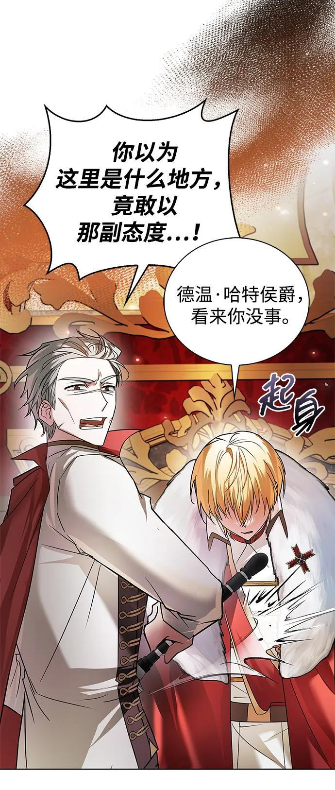 第76话 第100页