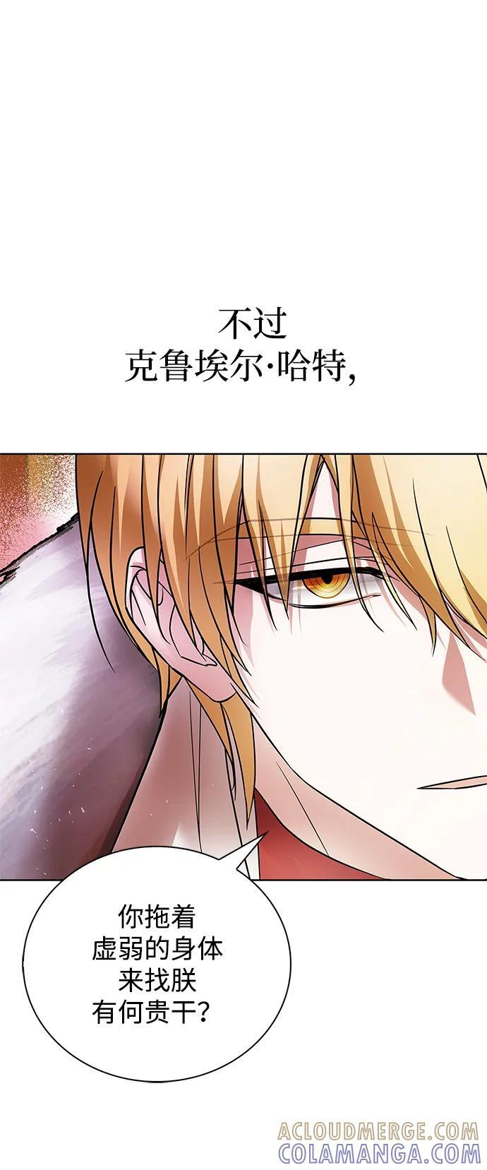 第76话 第101页