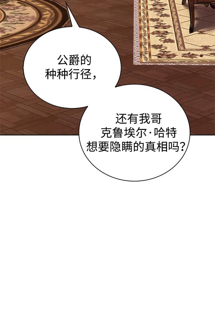 第76话 第103页