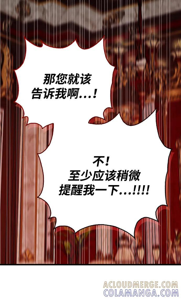 第76话 第109页