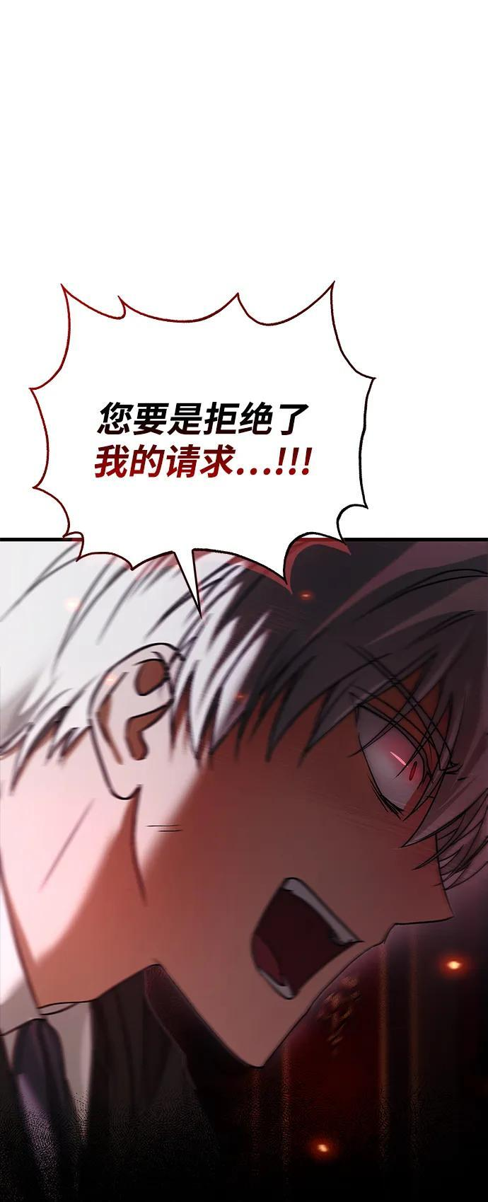 第76话 第110页