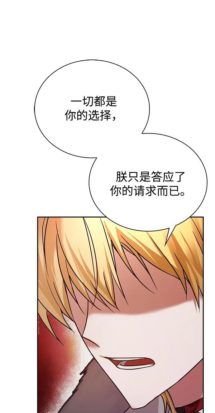 第76话 第118页