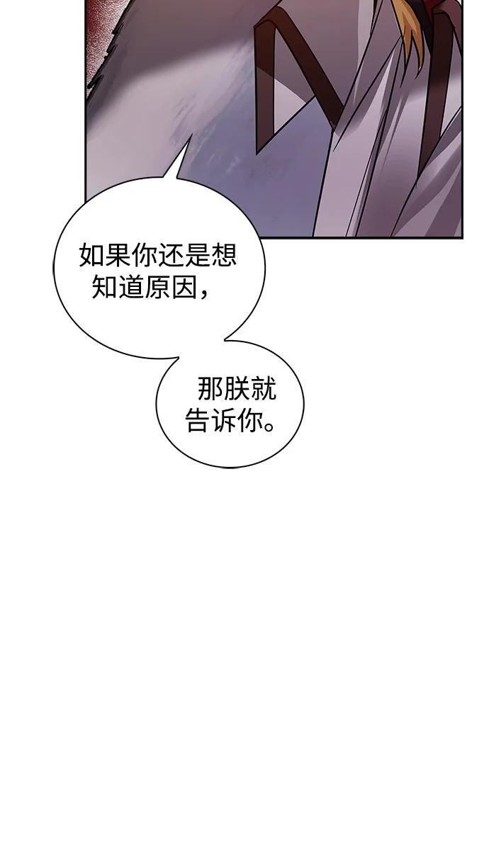 第76话 第119页