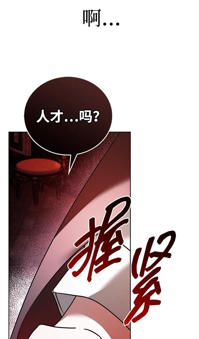 第76话 第122页