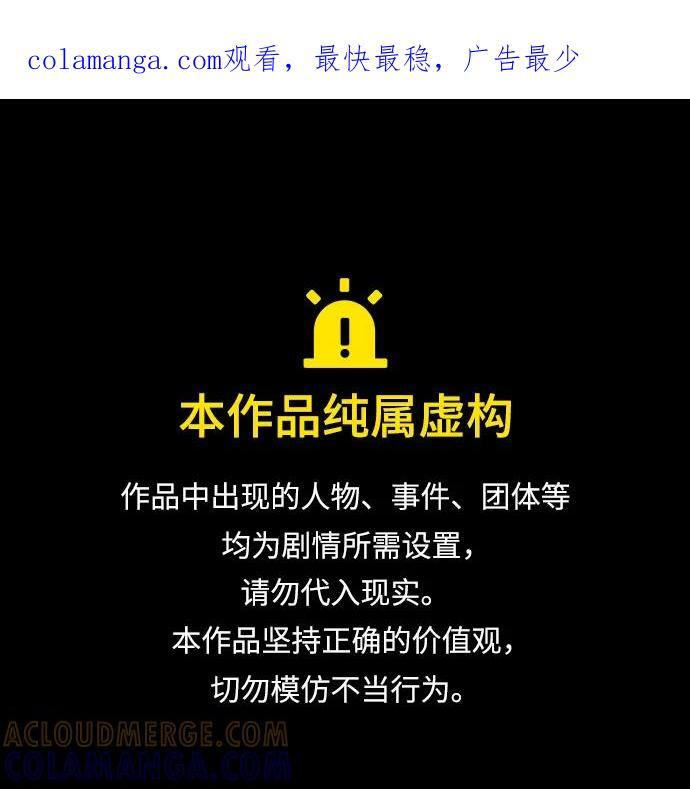 第76话 第144页