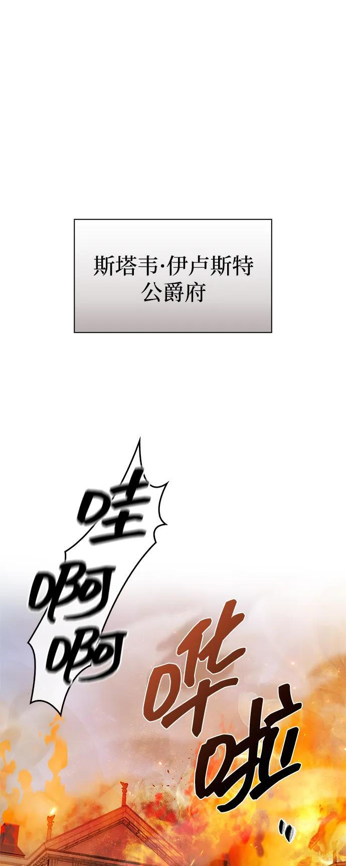 第77话 第2页