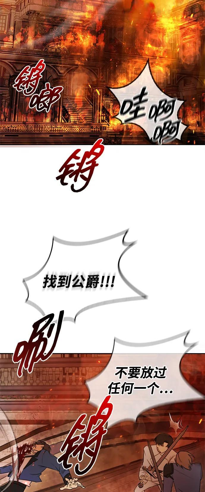 第77话 第3页