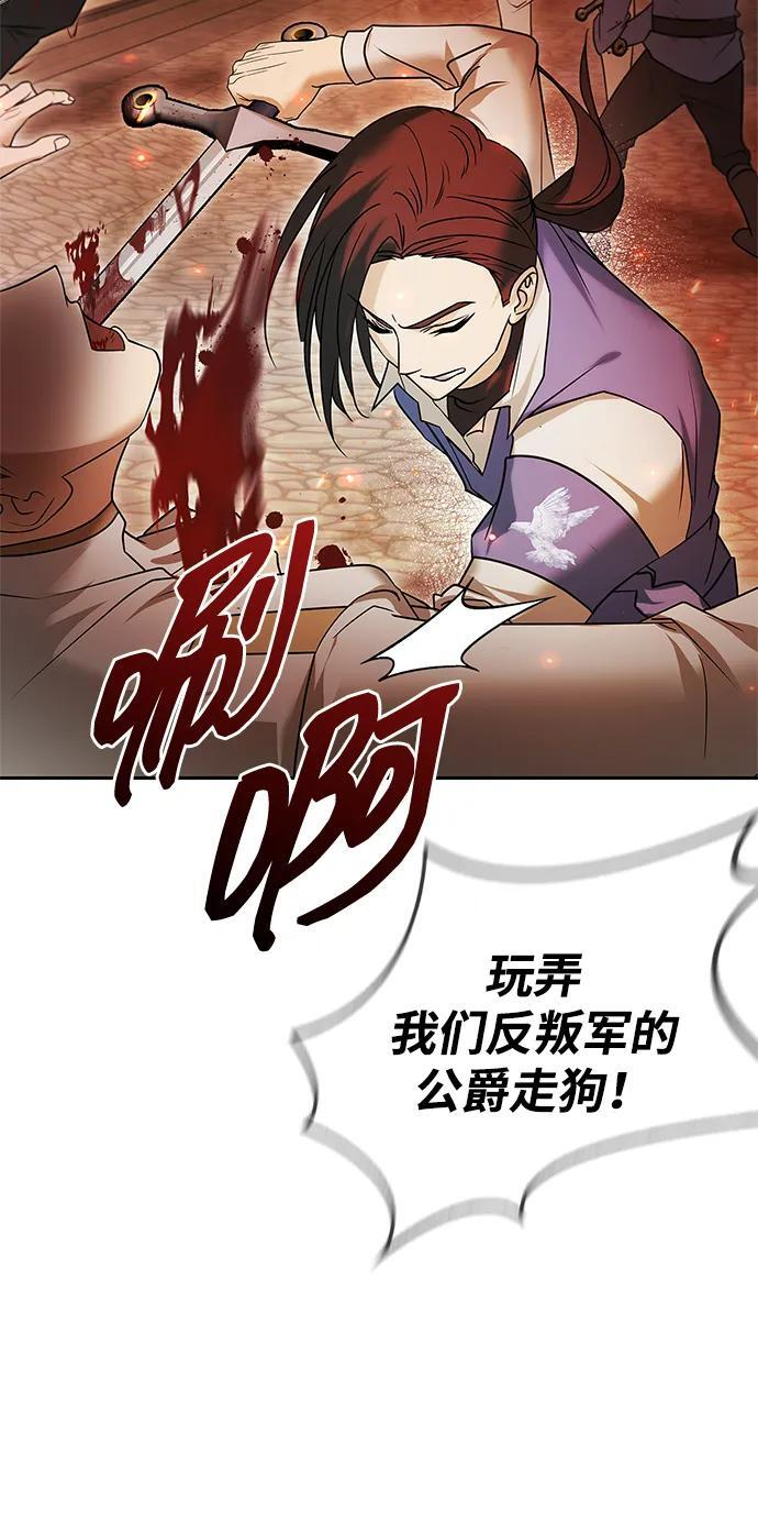 第77话 第4页