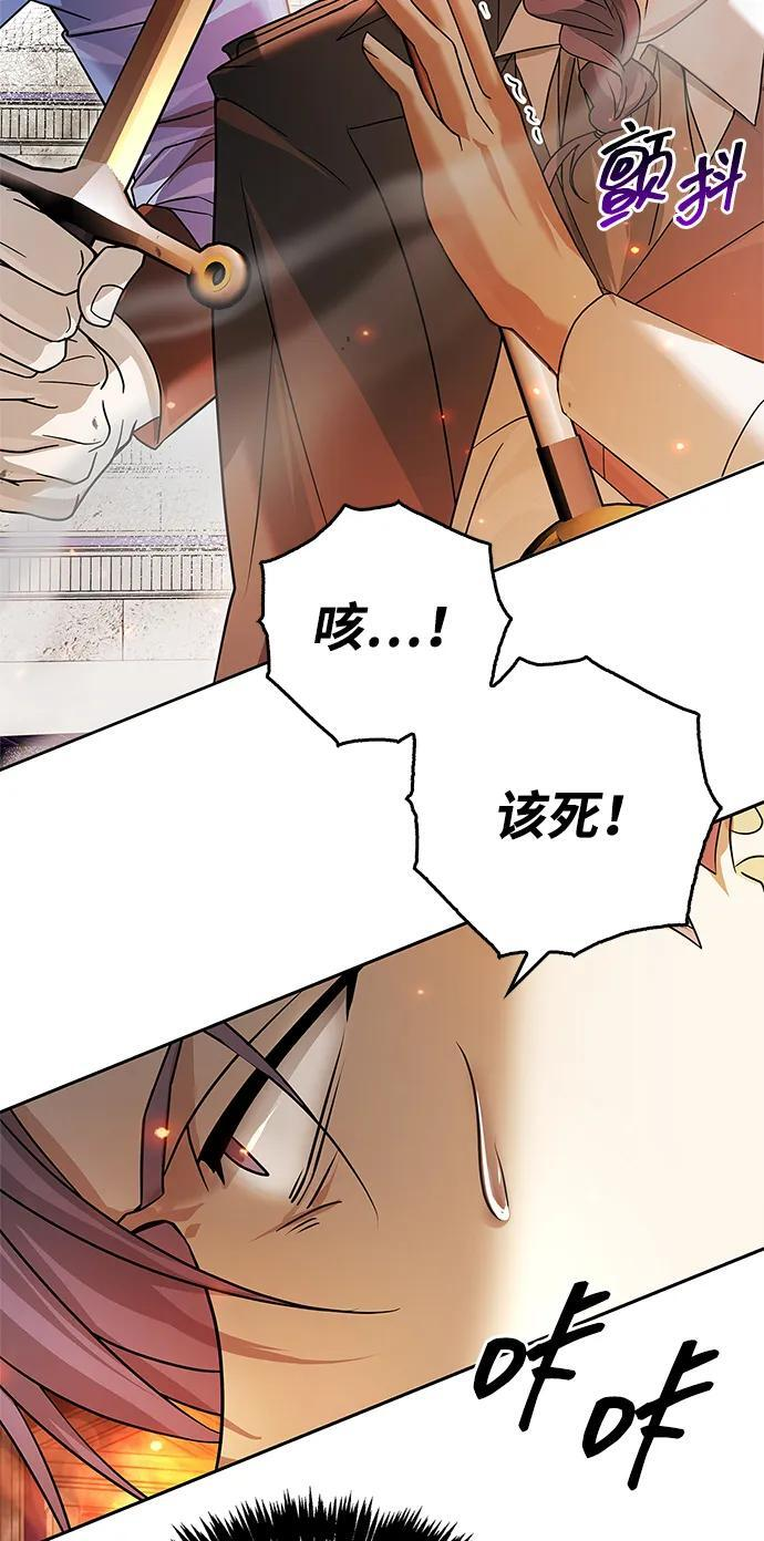 第77话 第7页