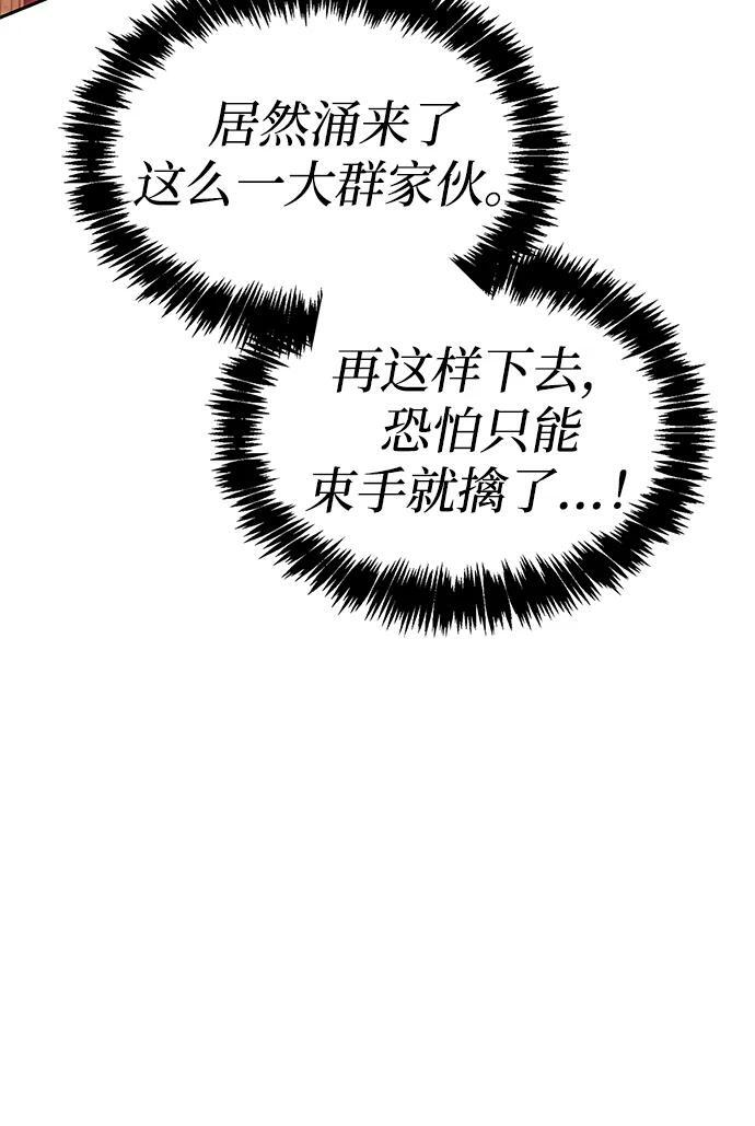 第77话 第8页