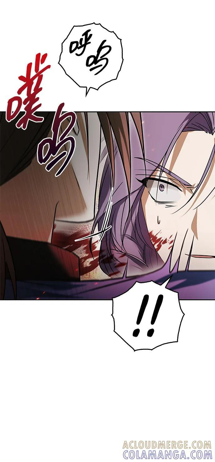 第77话 第9页
