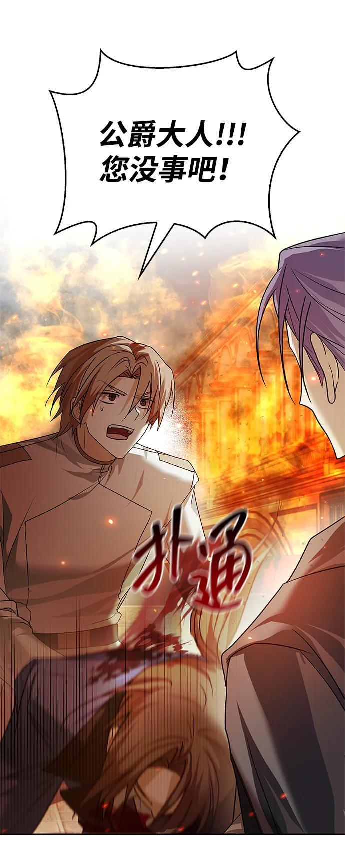 第77话 第10页